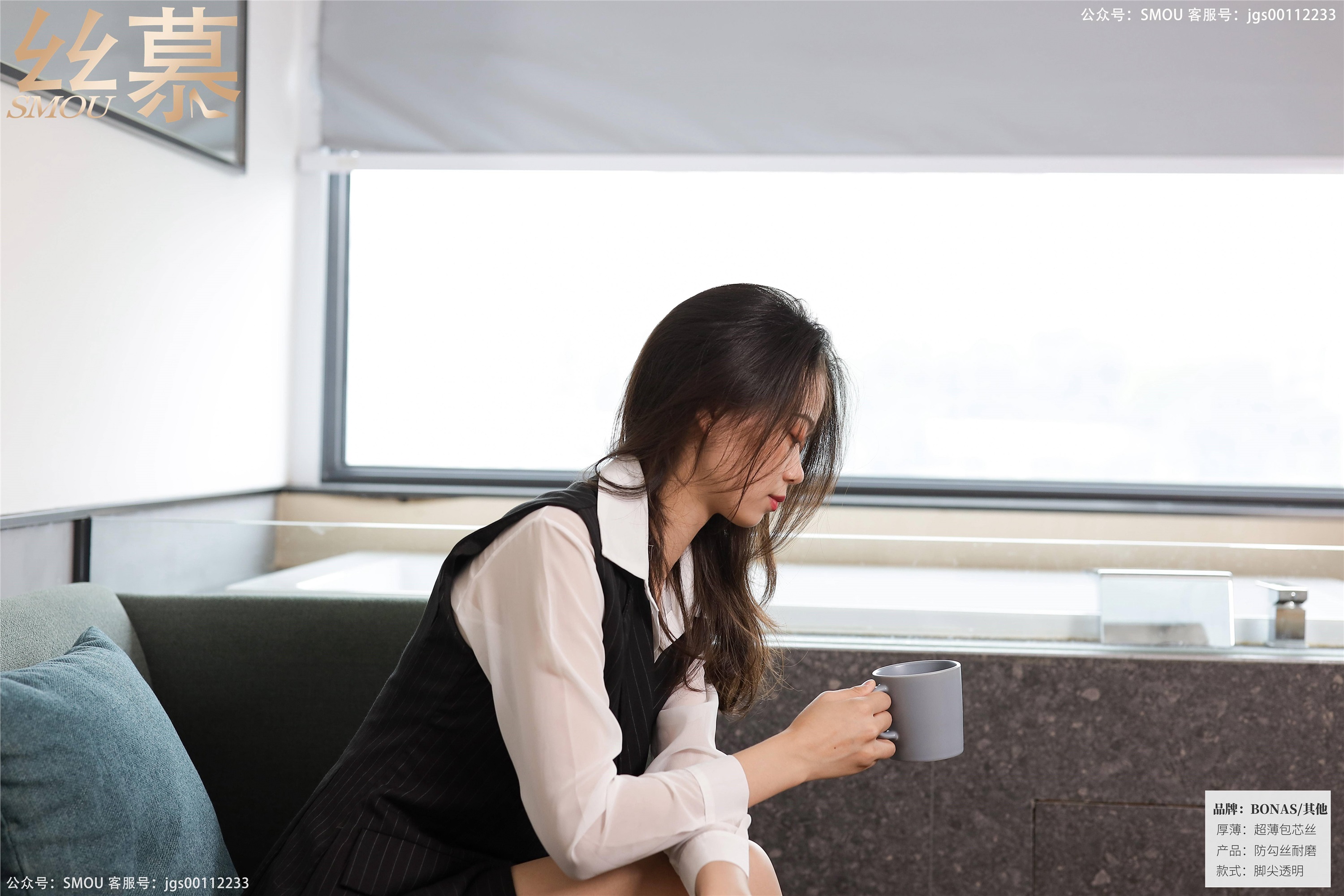 丝慕写真 SM428 天天一元 模特：芝芝《工装穿搭》